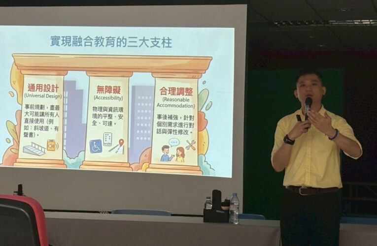 南市推校園實踐身障者權利公約 共創優質融合教育環境