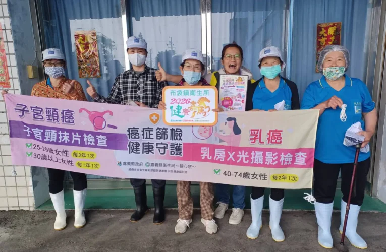 布袋衛生所前進職場變身移動診間 「癌篩加碼」抽iPhone