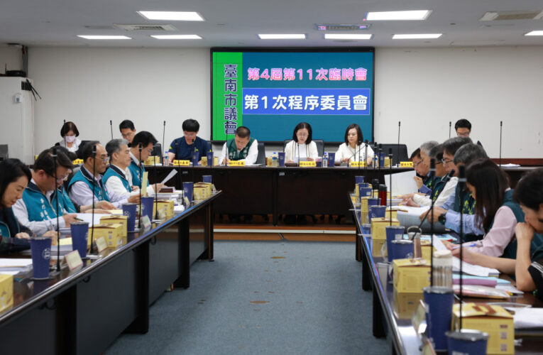 南市議會程委會3/11起民治議事廳召開臨時會