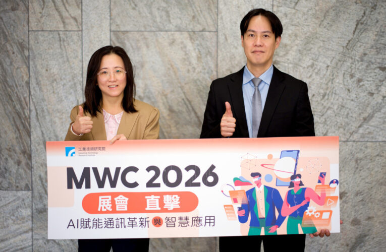 直擊MWC 2026展會　工研院：AI原生網路、智慧終端與衛星整合成產業趨勢