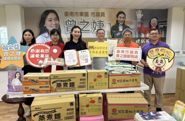 台南金虎爺會助力公益，賀禮賦予新價值