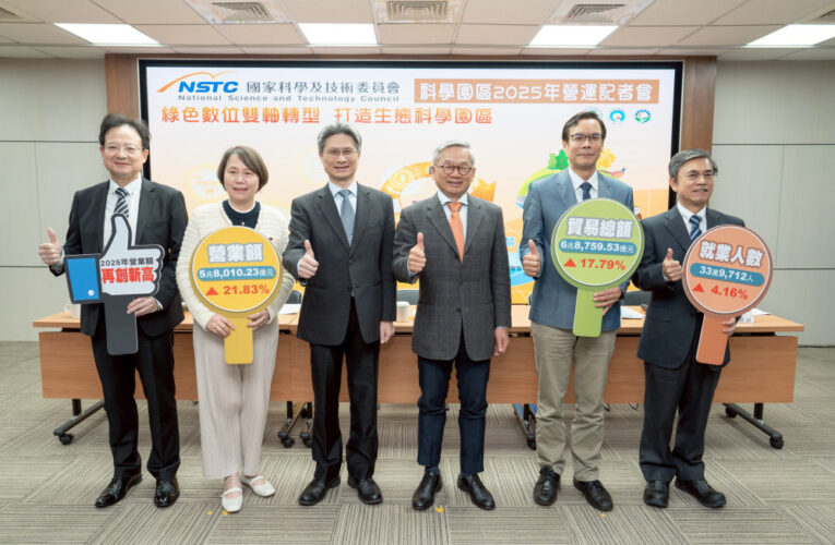 南科再創新高！2025年營業額衝向3兆  