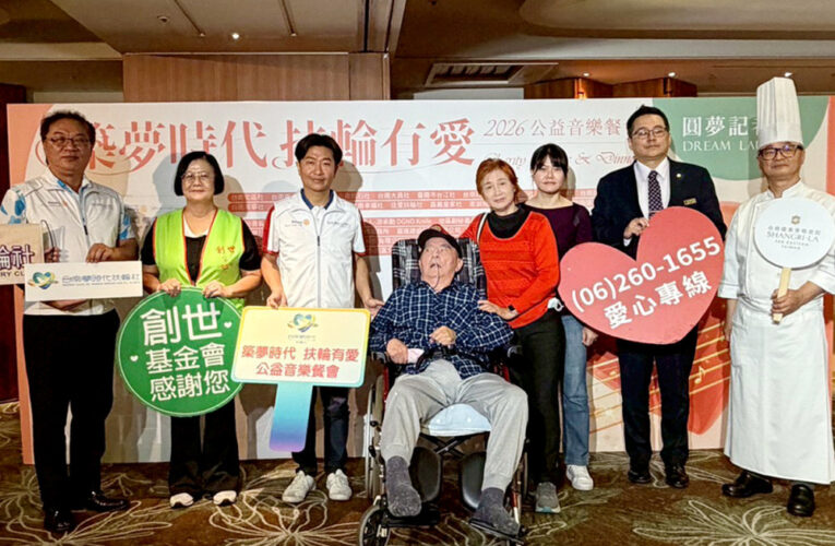 台南扶輪社舉辦公益音樂餐會 助植物人家庭築夢