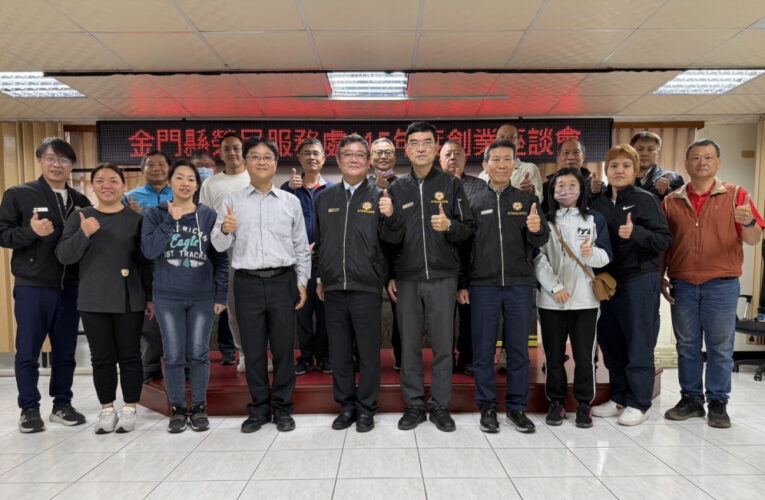 金門榮服處創業座談-人工智慧運用於創業行銷