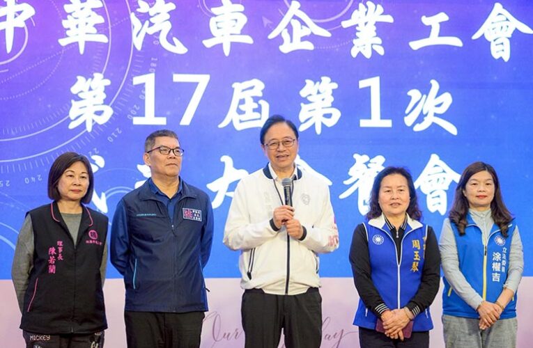 中華汽車強化勞資協商　桃園產業轉型穩健推進