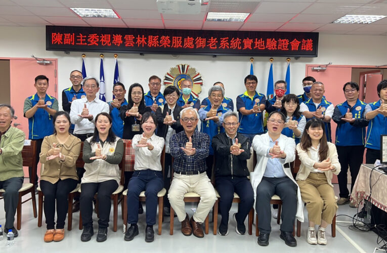 輔導會陳進廣雲林視導安心御老平台 傳遞溫情照護