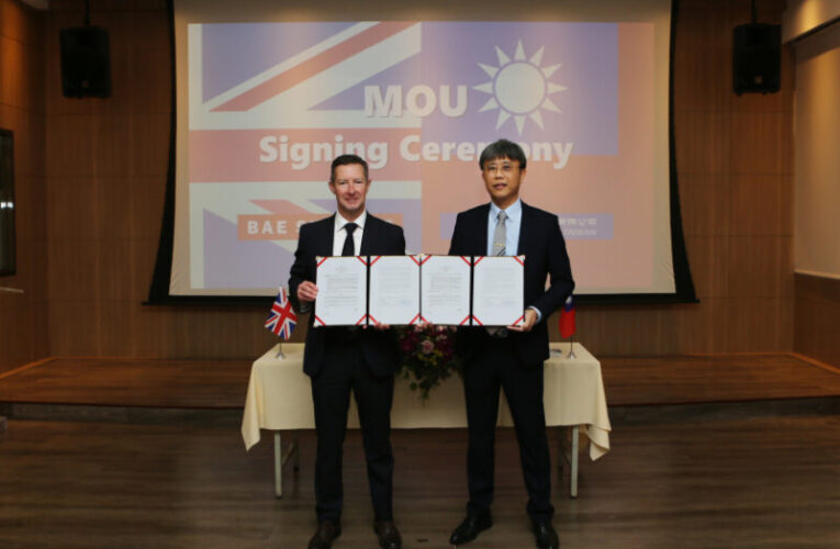 台船攜手BAE Systems簽署MOU　布局水面艦艇整合與無人海事方案