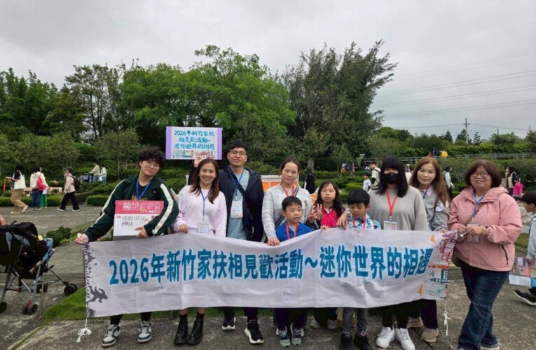 跨越筆尖與距離的相遇　新竹家扶相見歡認養人與133受助孩童齊聚一堂