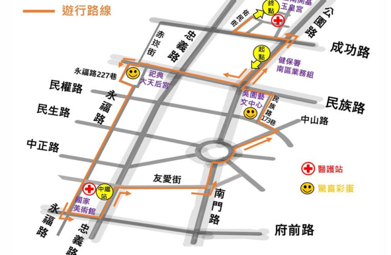 「健康台灣 活力向前走」活動3月14日登場 籲請用路人配合交通管制
