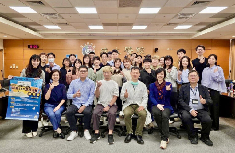 成大醫實證查證競賽圓滿達陣！培育跨職人才×深化醫學文化