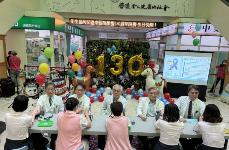衛福部台南醫院 130 週年 攝護腺中心成立