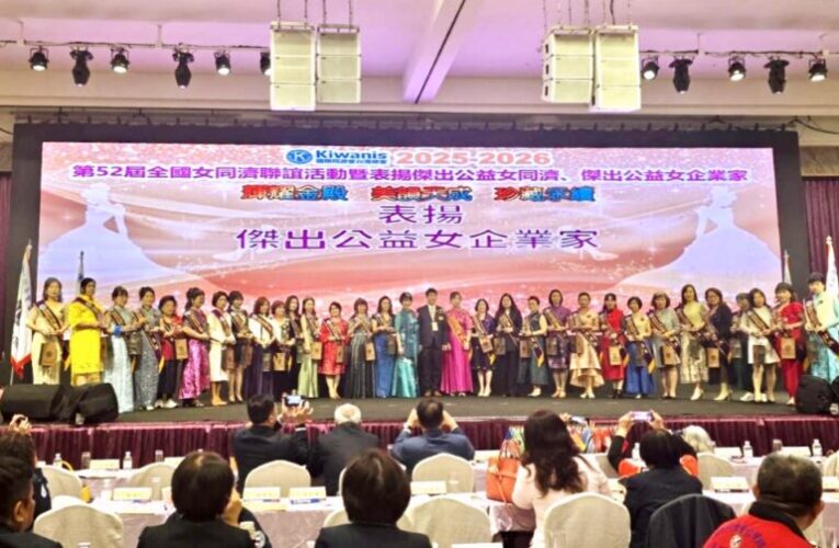 竹苗區打造宮廷夢幻場景　第52屆全國女同濟聯誼創歷年規模之最