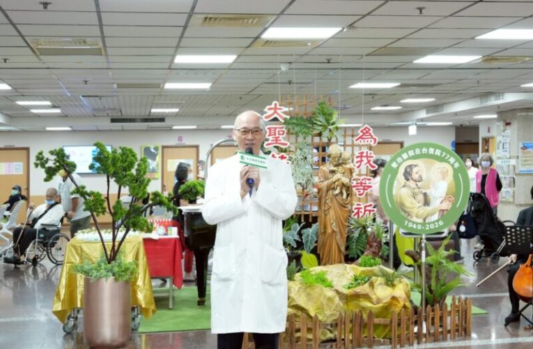 聖功醫77周年院慶 受封方濟禧年朝聖地