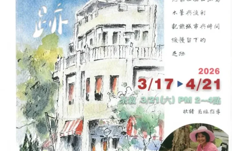 草屯鎮立圖書館　展出「足跡-曹鶯木筆淡彩寫生」個展