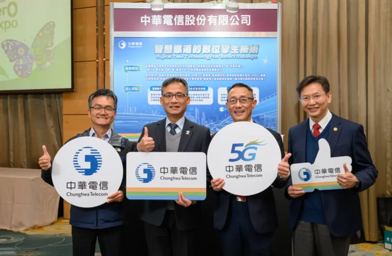中華電信2026智慧城市展 智慧鐵道數位孿生技術交通安全再升級