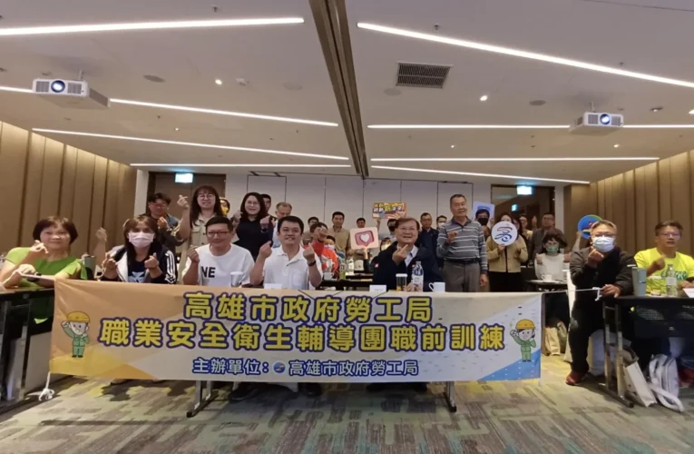 開春迎平安　勞工局安全衛生輔導團　免費到府工安診斷