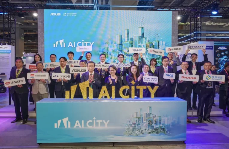 2026智慧城市展圓滿落幕AI City備受矚目　 AI將成為城市治理核心