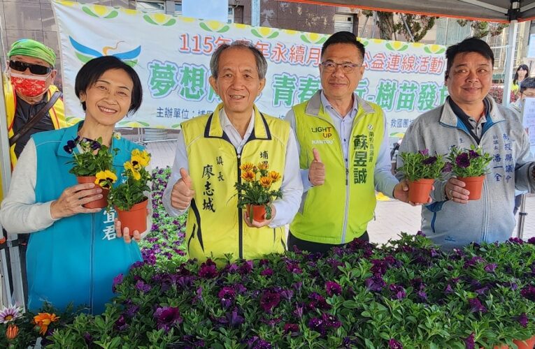 埔里鎮公所免費送樹苗　植樹節種樹減碳
