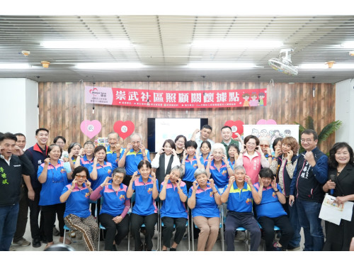 屏東市崇陽里、崇武里社區照顧關懷據點揭牌 促進長輩在地安老