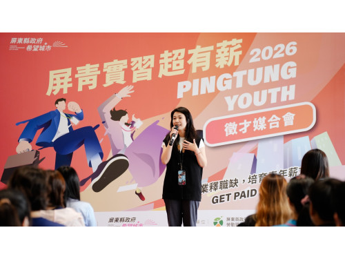 面試即上場！「屏青實習超有薪」媒合會登場 企業搶才青年卡位 打造在地就業直通車