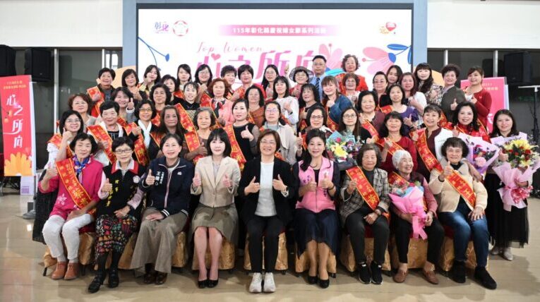 彰化縣慶祝婦女節系列活動　模範婆媳暨績優婦女志工表揚