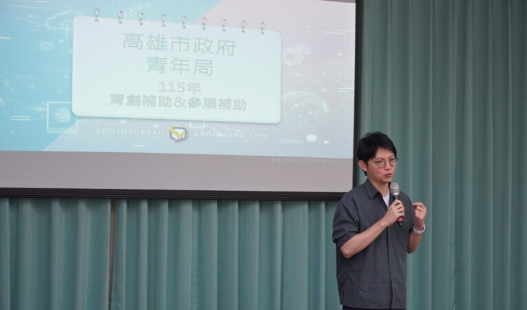 從布農精品咖啡到部落水電英雄！ 高市青年局深入原鄉舉辦3場補助說明會挺創業