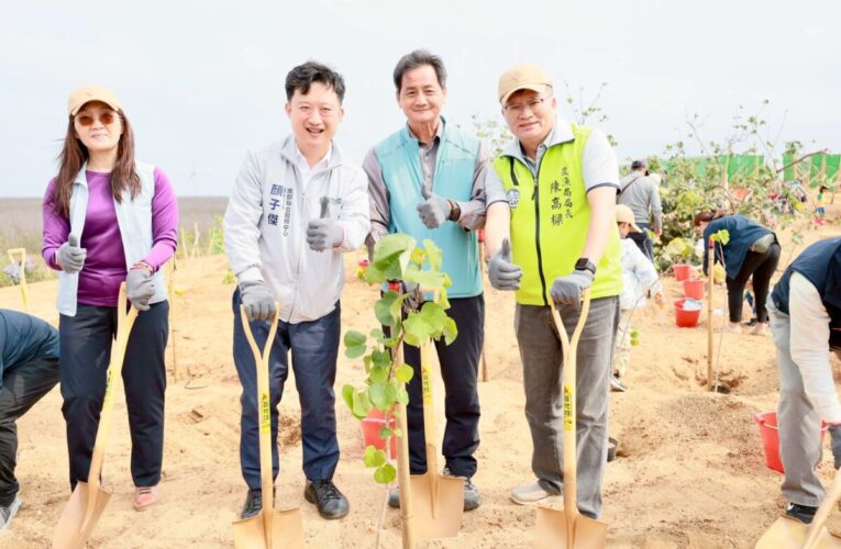 「守護菓葉 迎風成林」植樹活動 揭牌命名深化在地連結
