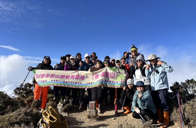 桃源國中師生勇闖小關山！星空下學堅持、山頂上學勇氣