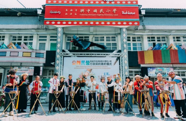 高雄市首間「公辦民營原民學校」正式啟航 開啟族語復振新篇章