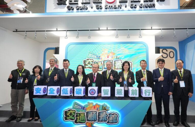 港務公司參加「2026智慧城市展暨淨零城市展」-AI科技守護港灣安全 打造智慧永續港口