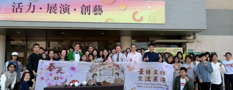 高師大聯手鹿兒島國際大學　「春天的老派約會」打開臺日青年人文交流