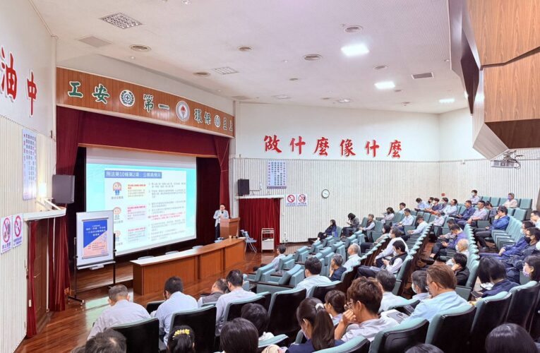 法紀守門人開講！中油大林廠打造「零毒零詐」清廉職場