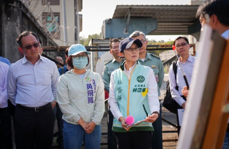 推動聯外道路不打折！林岱樺現勘大樹205廠新設道路 國防部先扛定線與環評1,100萬 市府即刻啟動前置作業