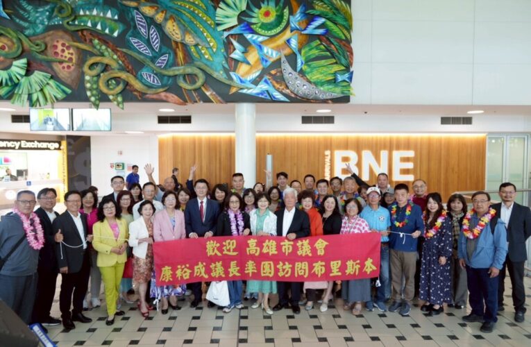 昆士蘭僑界席開28桌盛宴迎姊妹市29年最大規模高雄市議會訪團　康議長：比澳洲陽光更燦爛的是鄉親熱情
