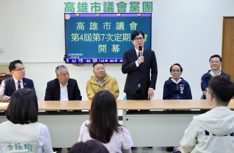 高雄市議會第4屆第7次定期大會開幕 陳其邁：提前部署抗旱措施　嚴查物價維護民生