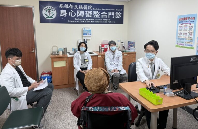 高雄首創身障整合門診助排除就醫困難 縮短就醫時間減輕家屬照顧負擔