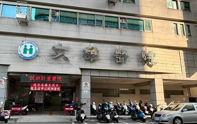 高雄市UCC紓解輕急症病患就醫雍塞 兒童清明連假期間不打烊 照常看診