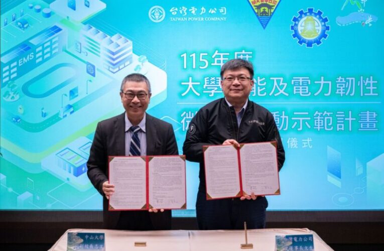 台電投入1億元推動電力韌性　中山大學建微電網可供電48小時