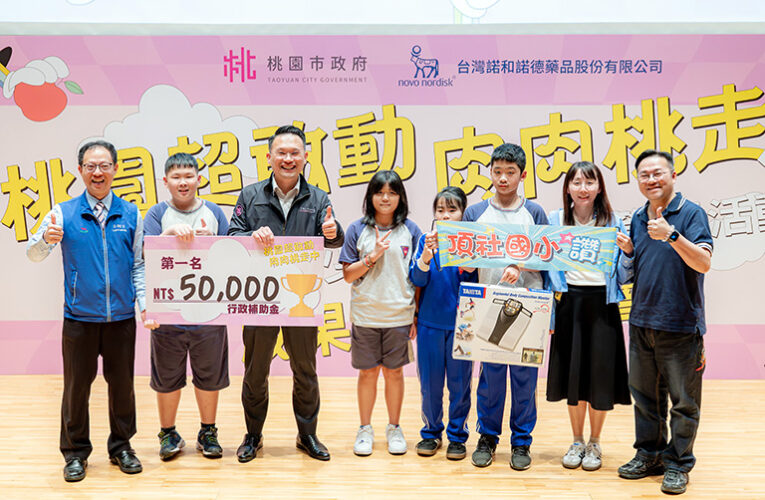 桃園超敢動精準管理建構健康循環　蘇俊賓促兒少減重回歸源頭