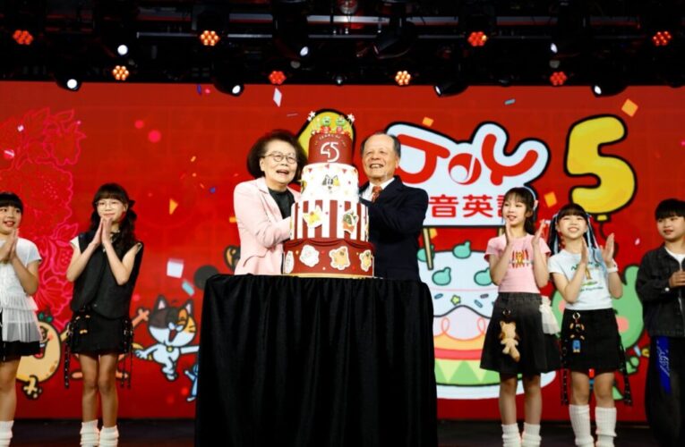 「佳音英語」45年榮耀里程碑　AI革新教育、J+高端品牌引領學習新時代