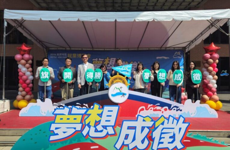 中山大學舉辦就業博覽會　半導體以230萬年薪搶人才