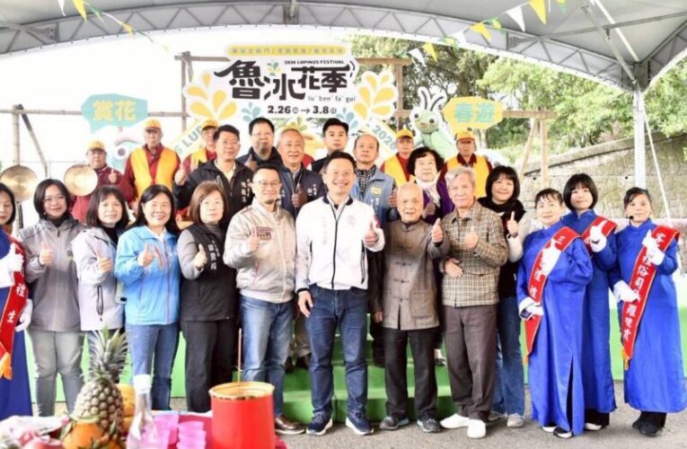 魯冰花季結合天穿日　展現客家節慶文化與自然共生的精神價值