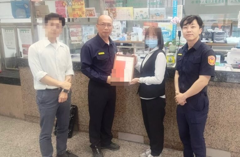 湖內警銀聯手「防詐」建功！李明達分局長特頒感謝狀及慰勉金