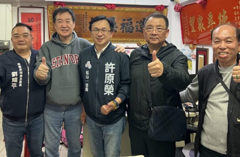 費鴻泰力挺許原榮參選松信議員　傳承服務精神守護鄉親