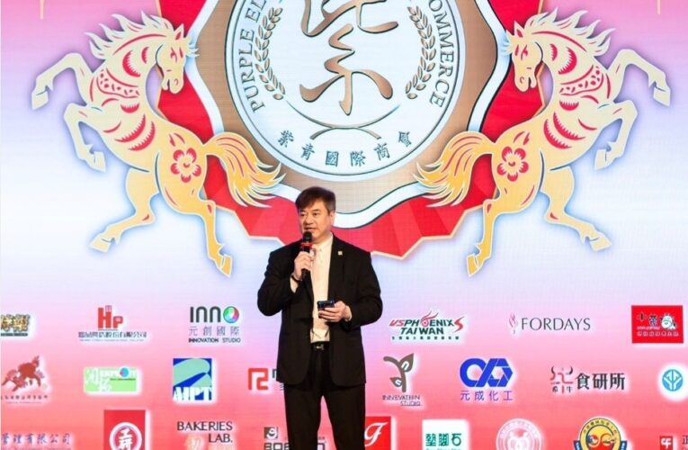 紫青國際商會春酒匯聚政商醫界　郭金耀：打造國際合作交流平台