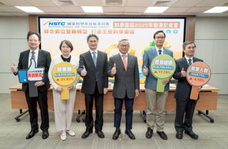 南科營收衝3兆創新高 AI與先進製程助攻成長34%