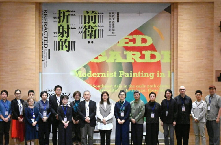 國美館「折射的前衛」學術研討會登場