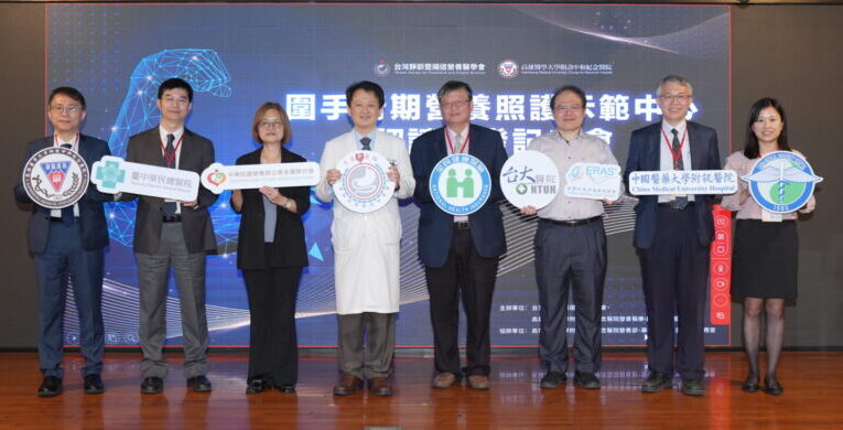 國內四大醫學中心啟動示範計畫　推動圍手術期營養照護指引落地