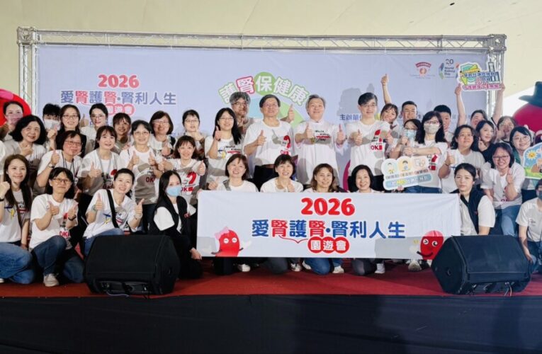 南台灣最大護腎嘉年華強勢登場！  高醫領軍32院所打造沉浸式健康派對 民眾闖關奪寶翻轉洗腎王國