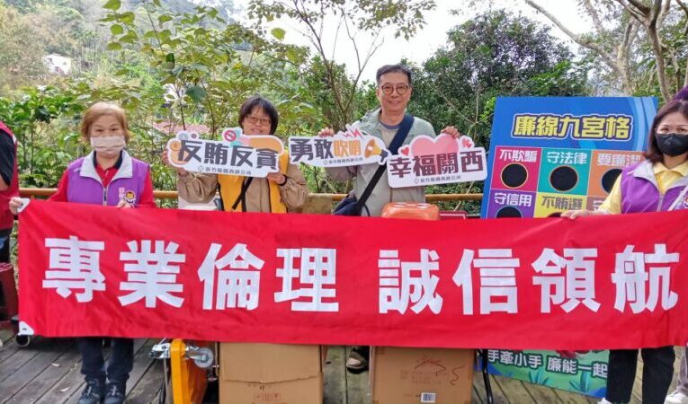 擴大廉能及誠信宣導效益　關西鎮公所政風結合咖啡節反貪反賄反詐騙